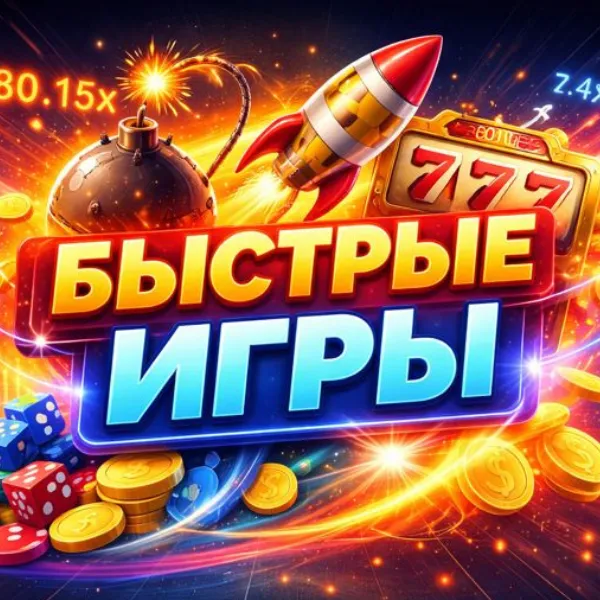 Быстрые игры Sultan Games